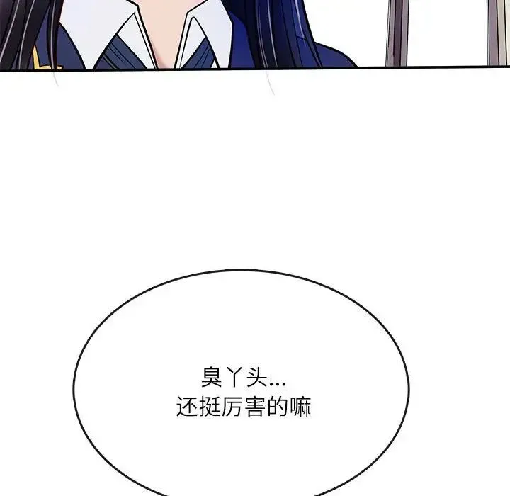 母女 第1话 第142页