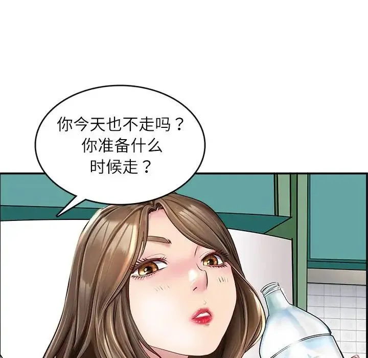 母女 第1话 第67页