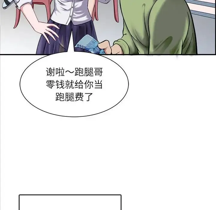 母女 第1话 第108页