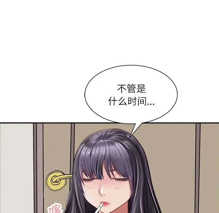 母女 第1话 第85页