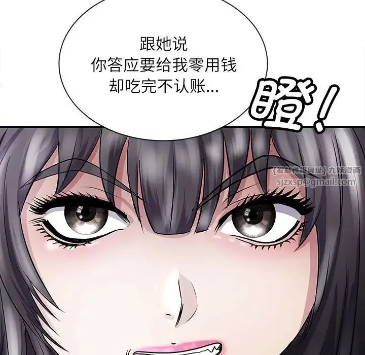 母女 第1话 第136页