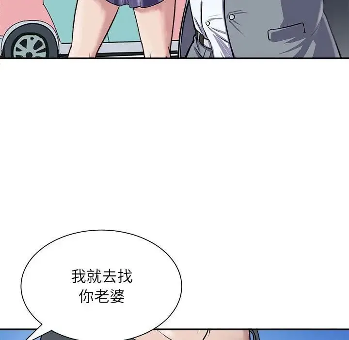 母女 第1话 第134页