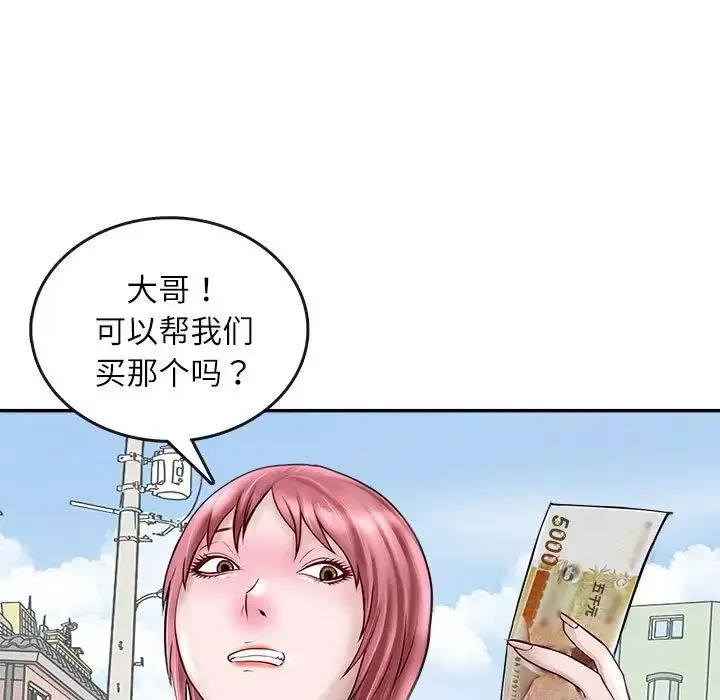 母女 第1话 第105页
