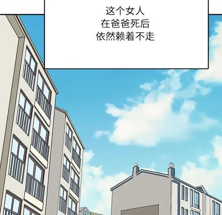 母女 第1话 第45页