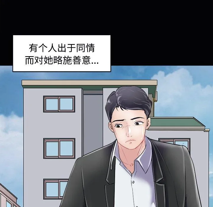 母女 第23話 第59页
