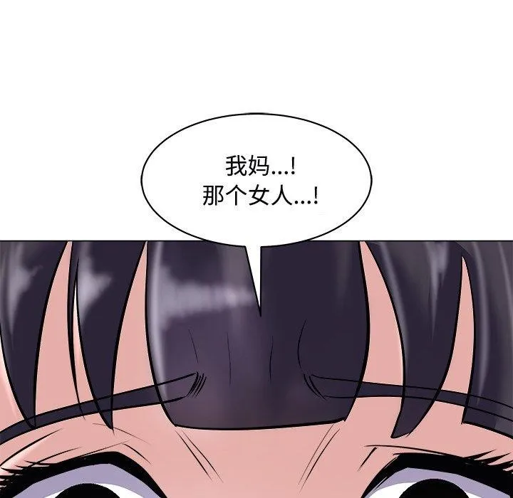 母女 第23話 第156页