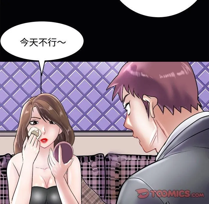 母女 第23話 第36页