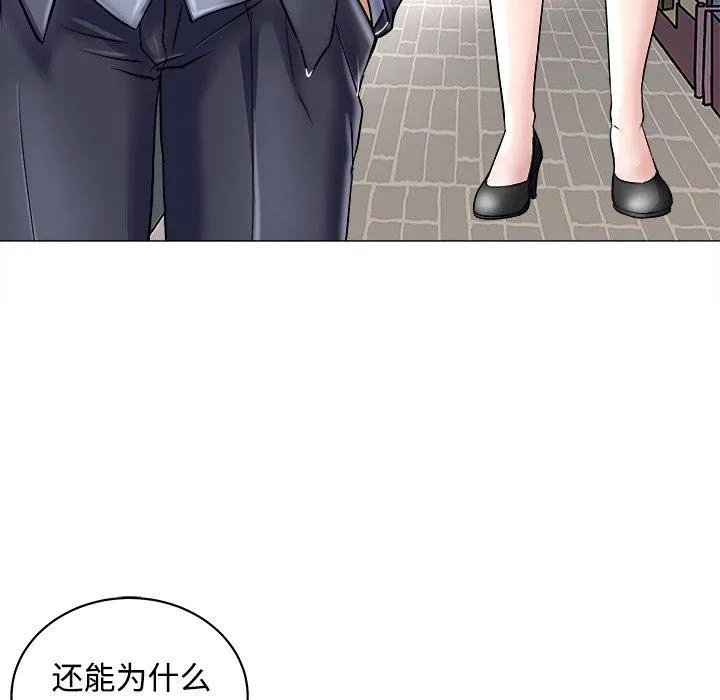 母女 第23話 第171页