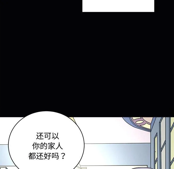 母女 第23話 第52页