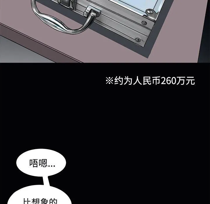 母女 第23話 第31页