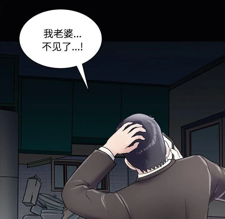 母女 第23話 第74页