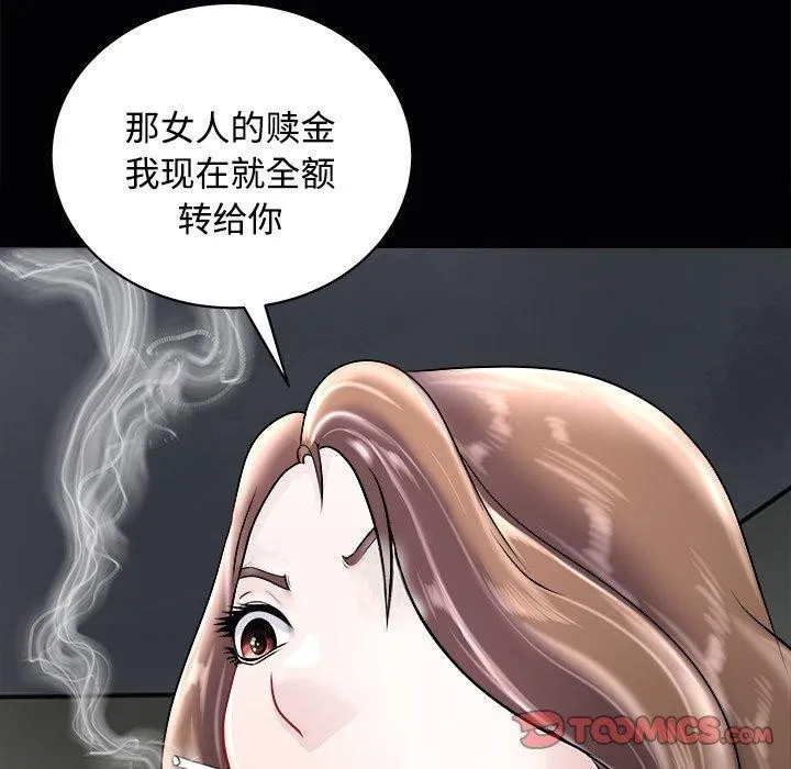 母女 第23話 第100页