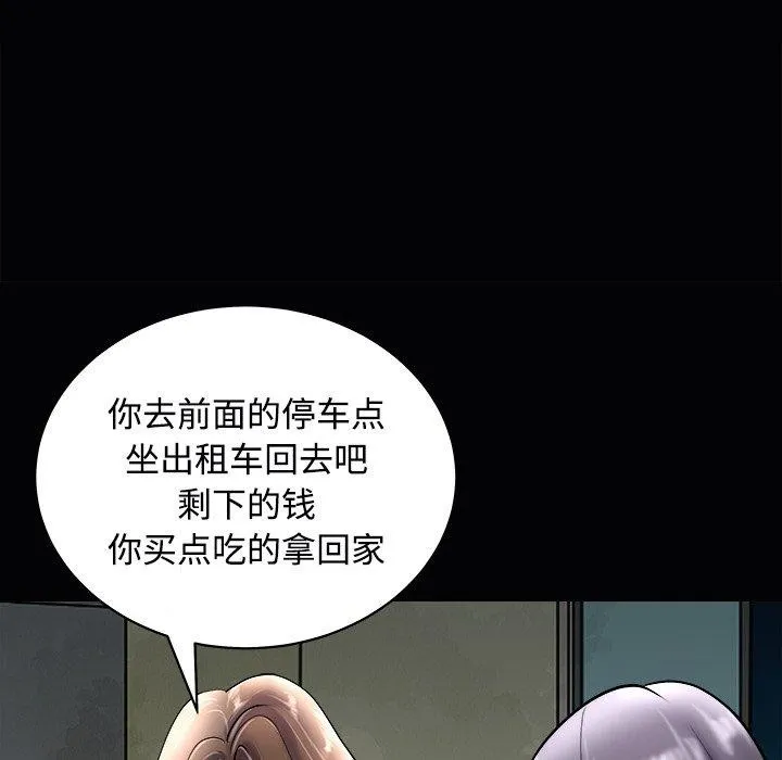 母女 第23話 第102页
