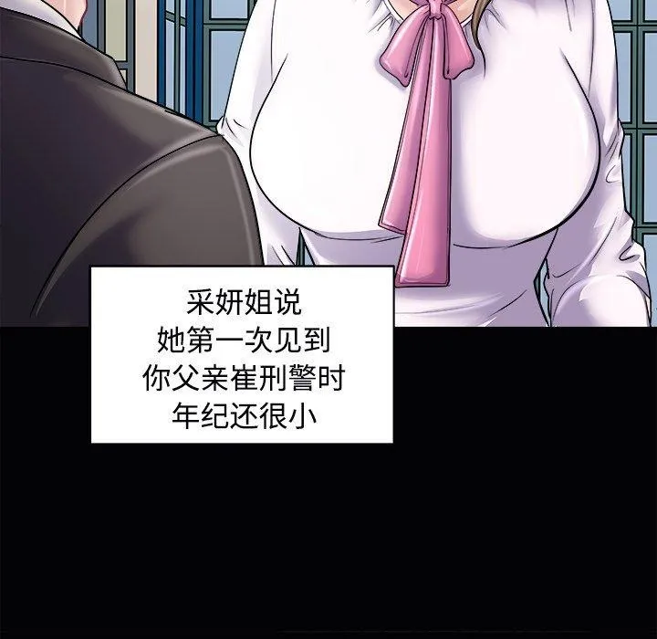 母女 第23話 第56页
