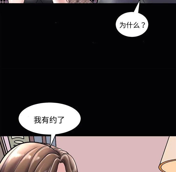 母女 第23話 第37页