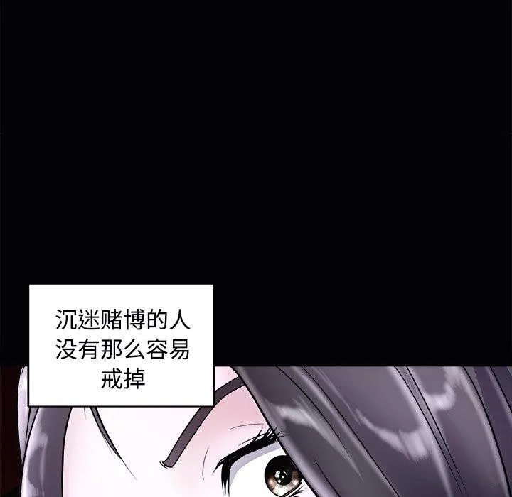 母女 第23話 第122页