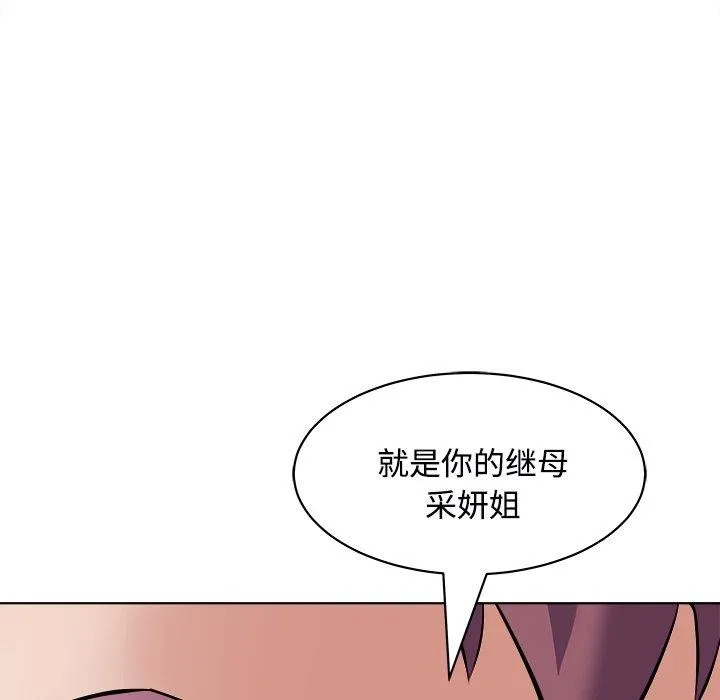 母女 第23話 第7页