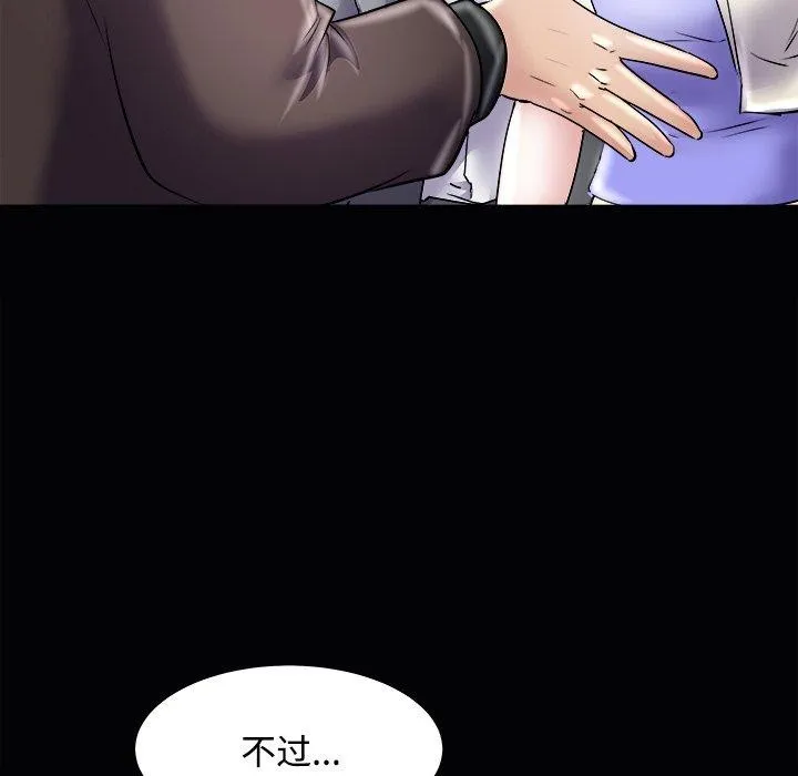 母女 第23話 第89页