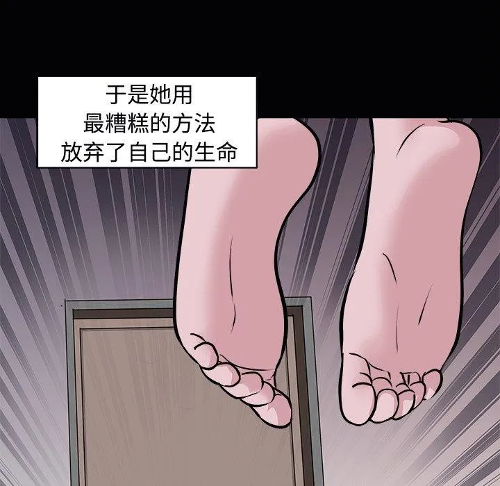 母女 第23話 第149页