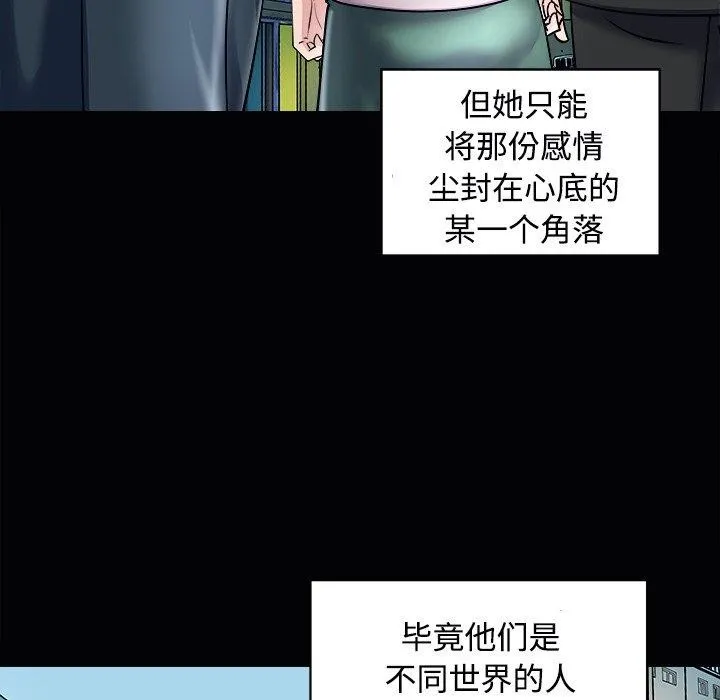 母女 第23話 第65页