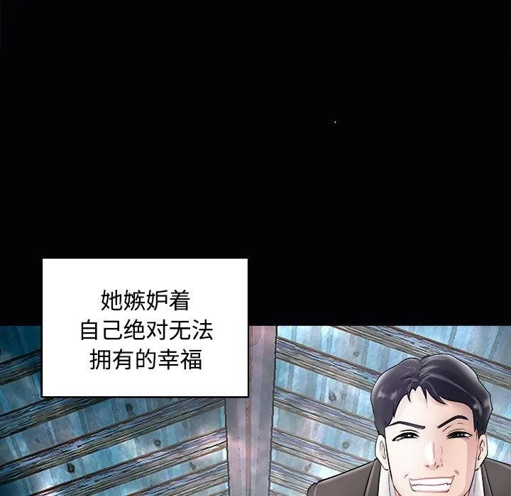 母女 第23話 第139页