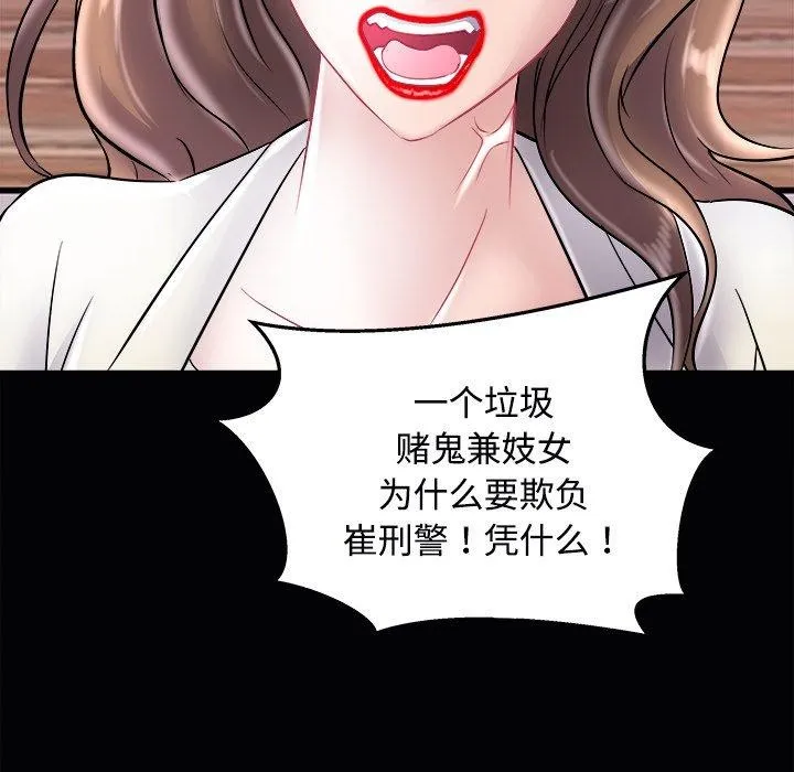 母女 第23話 第138页