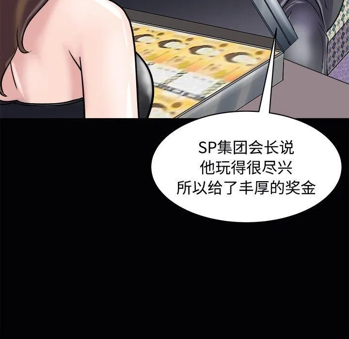 母女 第23話 第33页