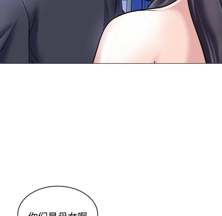 母女 第23話 第173页