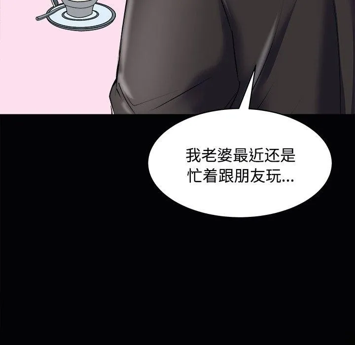 母女 第23話 第54页