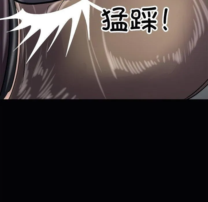 母女 第23話 第99页