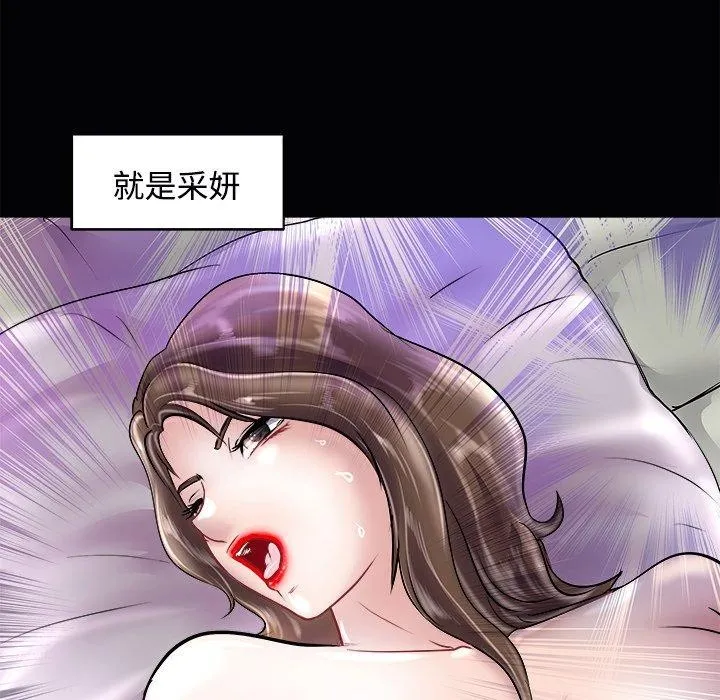 母女 第23話 第28页