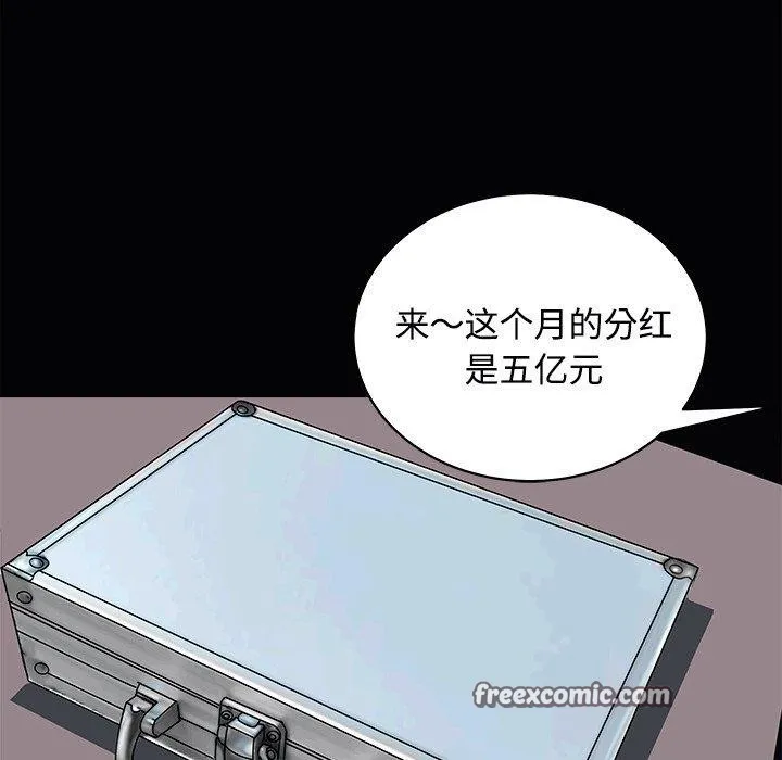 母女 第23話 第30页