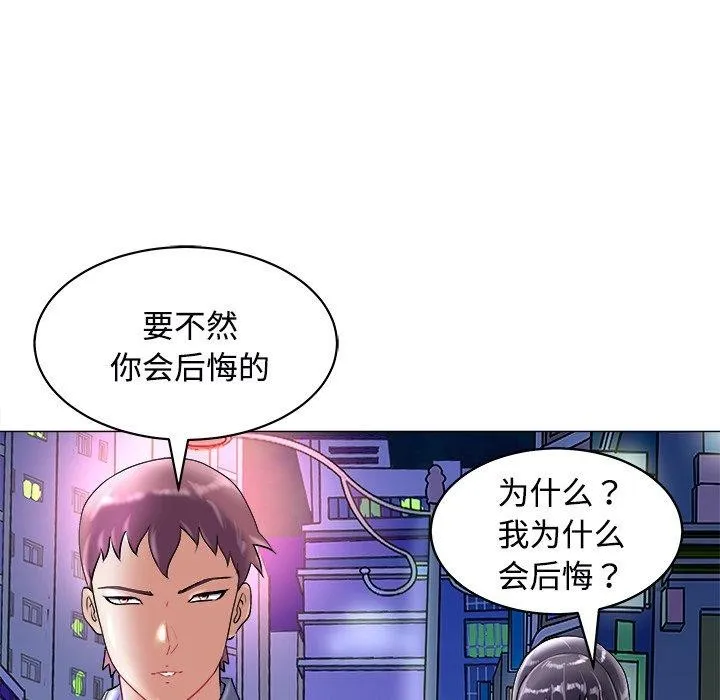 母女 第23話 第169页
