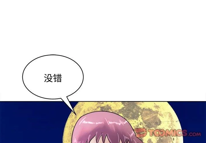 母女 第23話 第4页