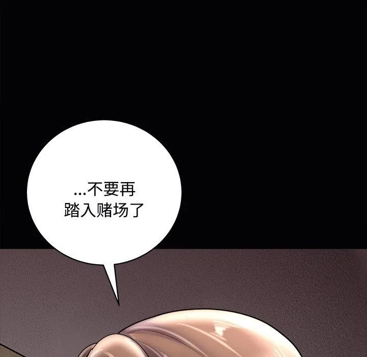 母女 第23話 第114页