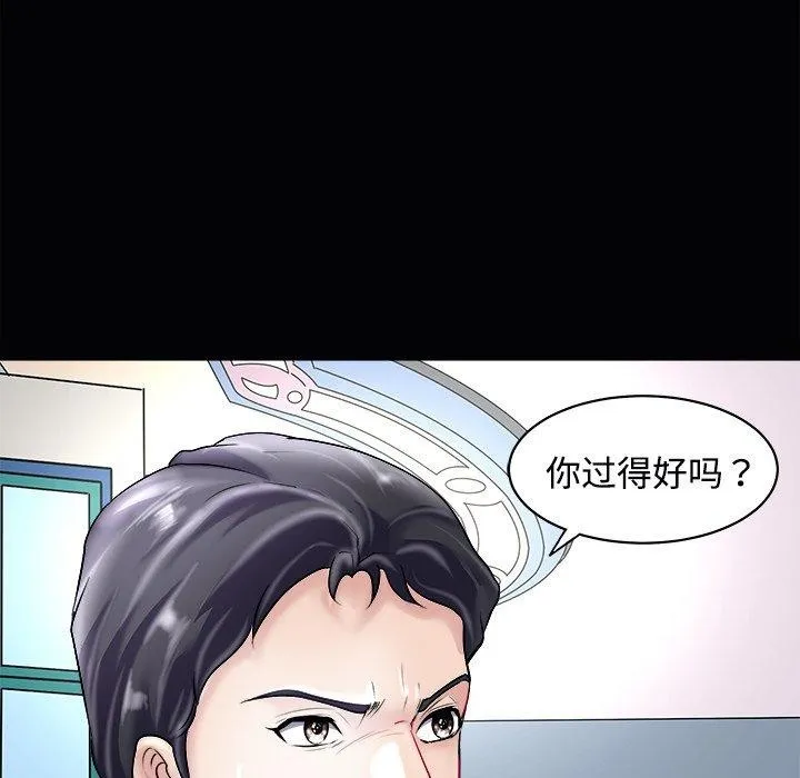 母女 第23話 第50页