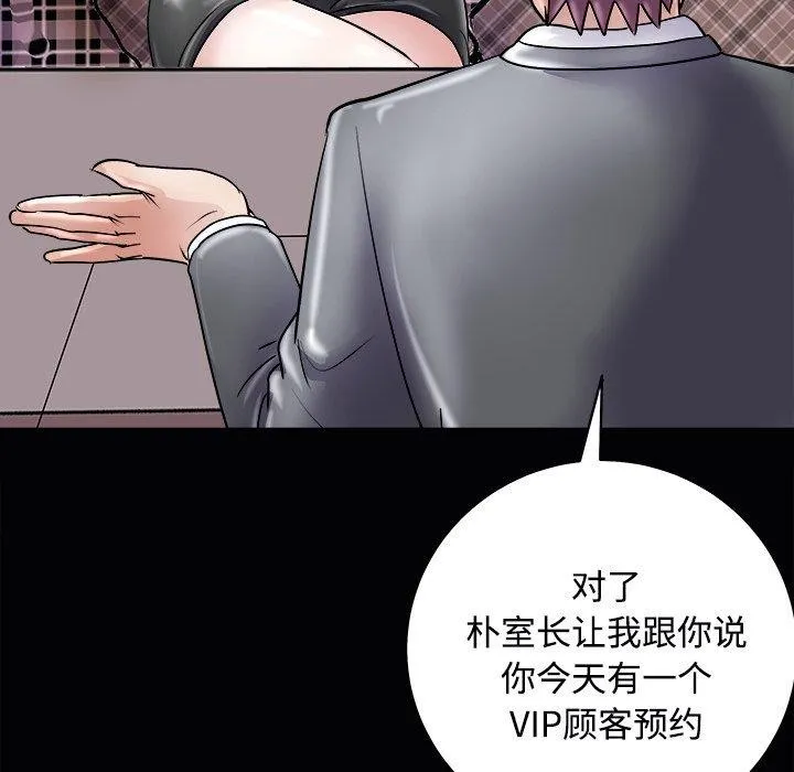 母女 第23話 第35页
