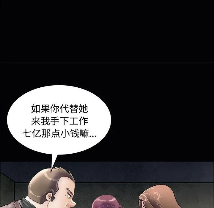 母女 第23話 第92页