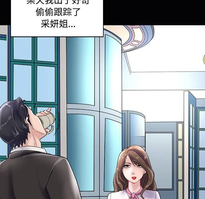 母女 第23話 第48页