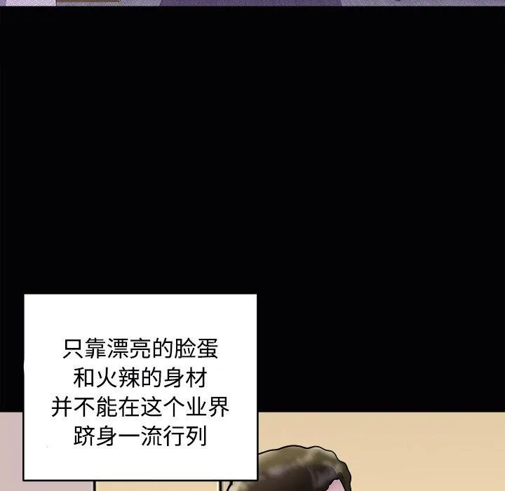 母女 第23話 第16页