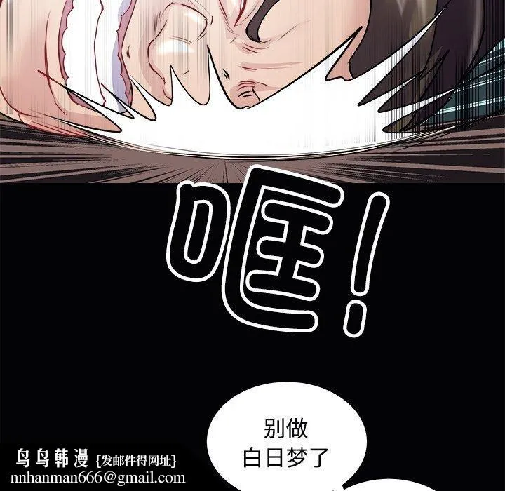 母女 第23話 第96页