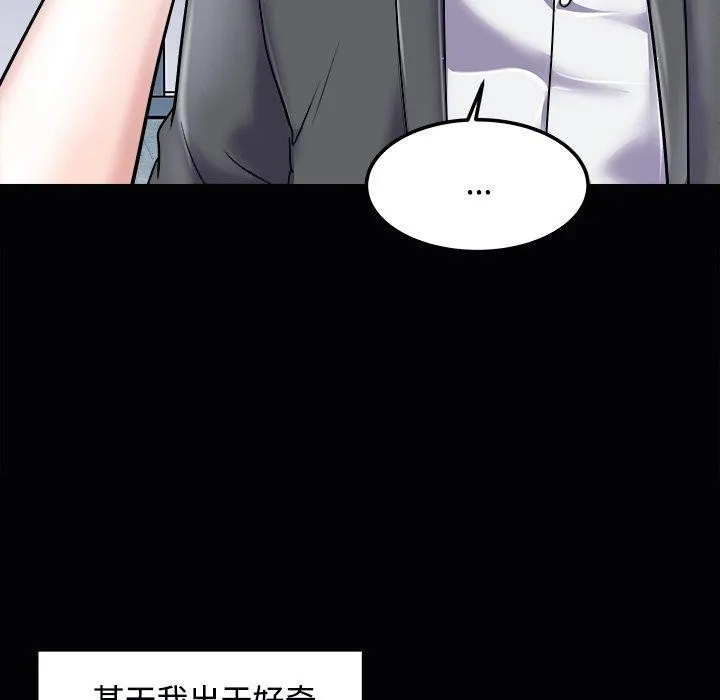 母女 第23話 第47页