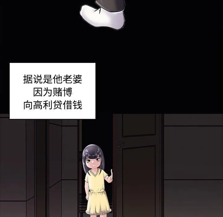 母女 第23話 第76页
