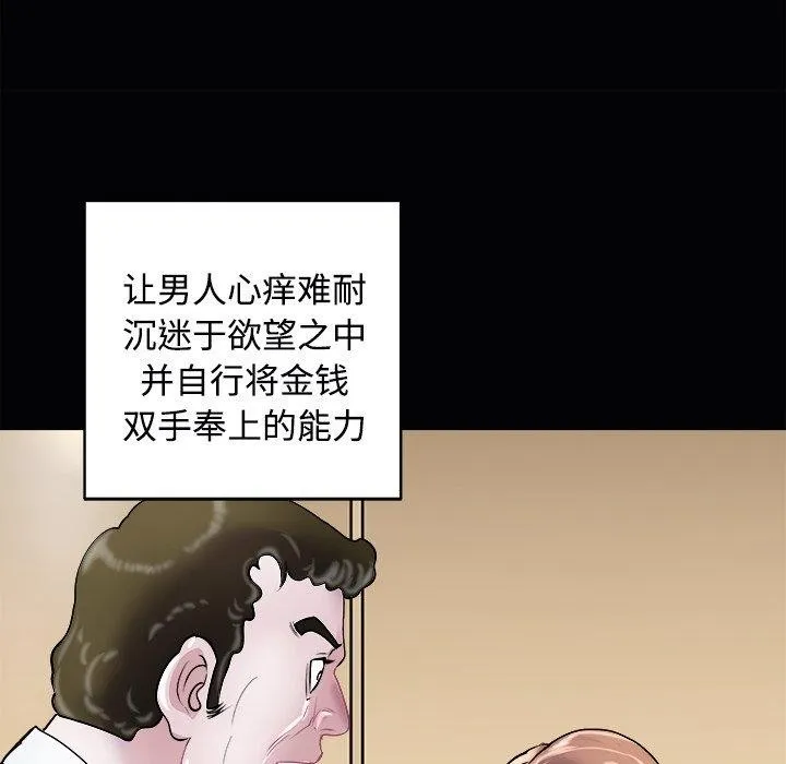 母女 第23話 第21页
