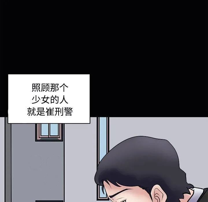 母女 第23話 第61页