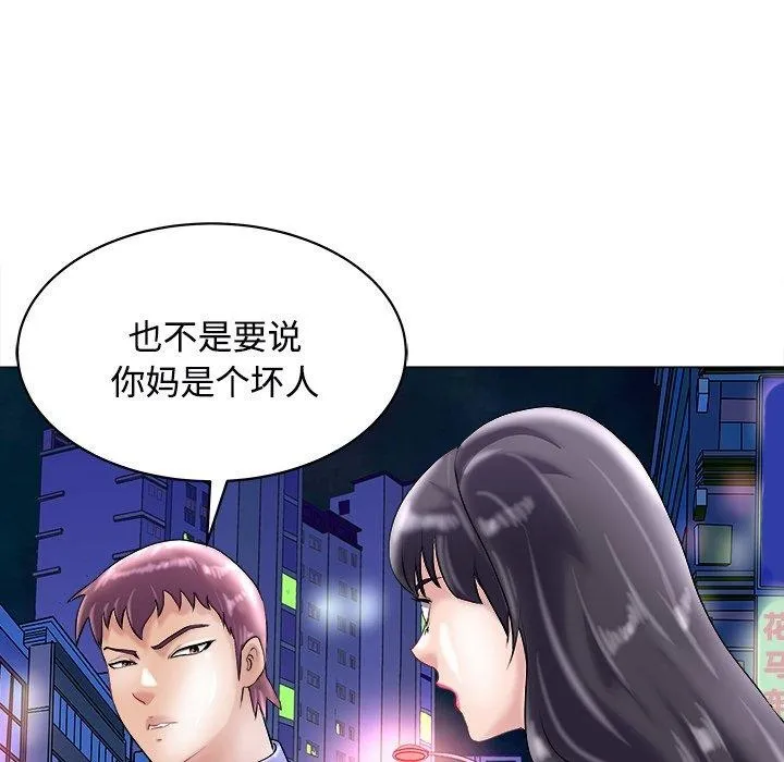母女 第23話 第162页