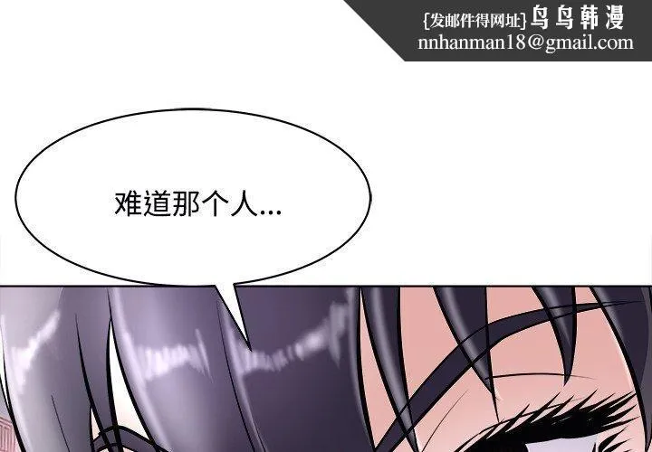 母女 第23話 第1页