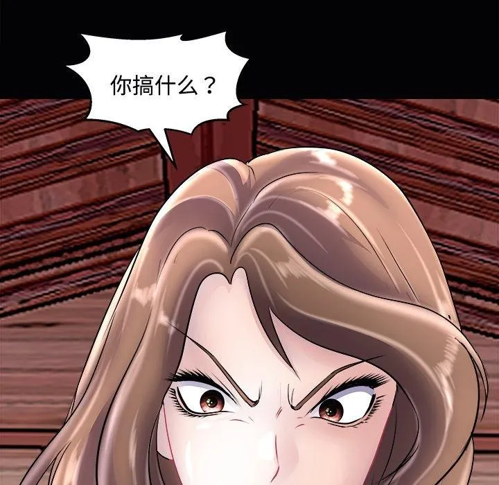 母女 第23話 第137页