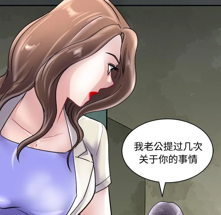 母女 第23話 第110页