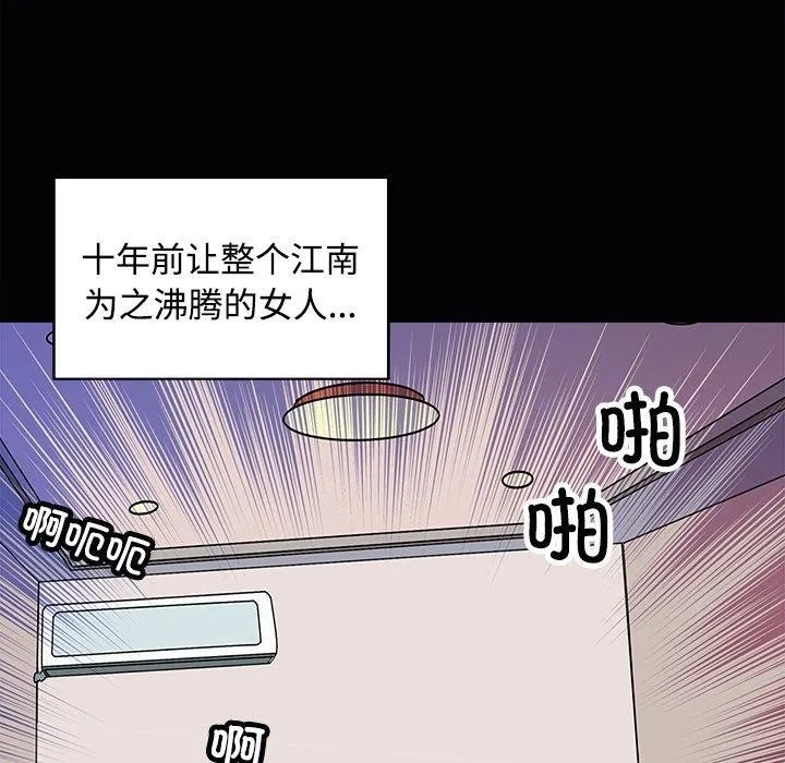 母女 第23話 第24页